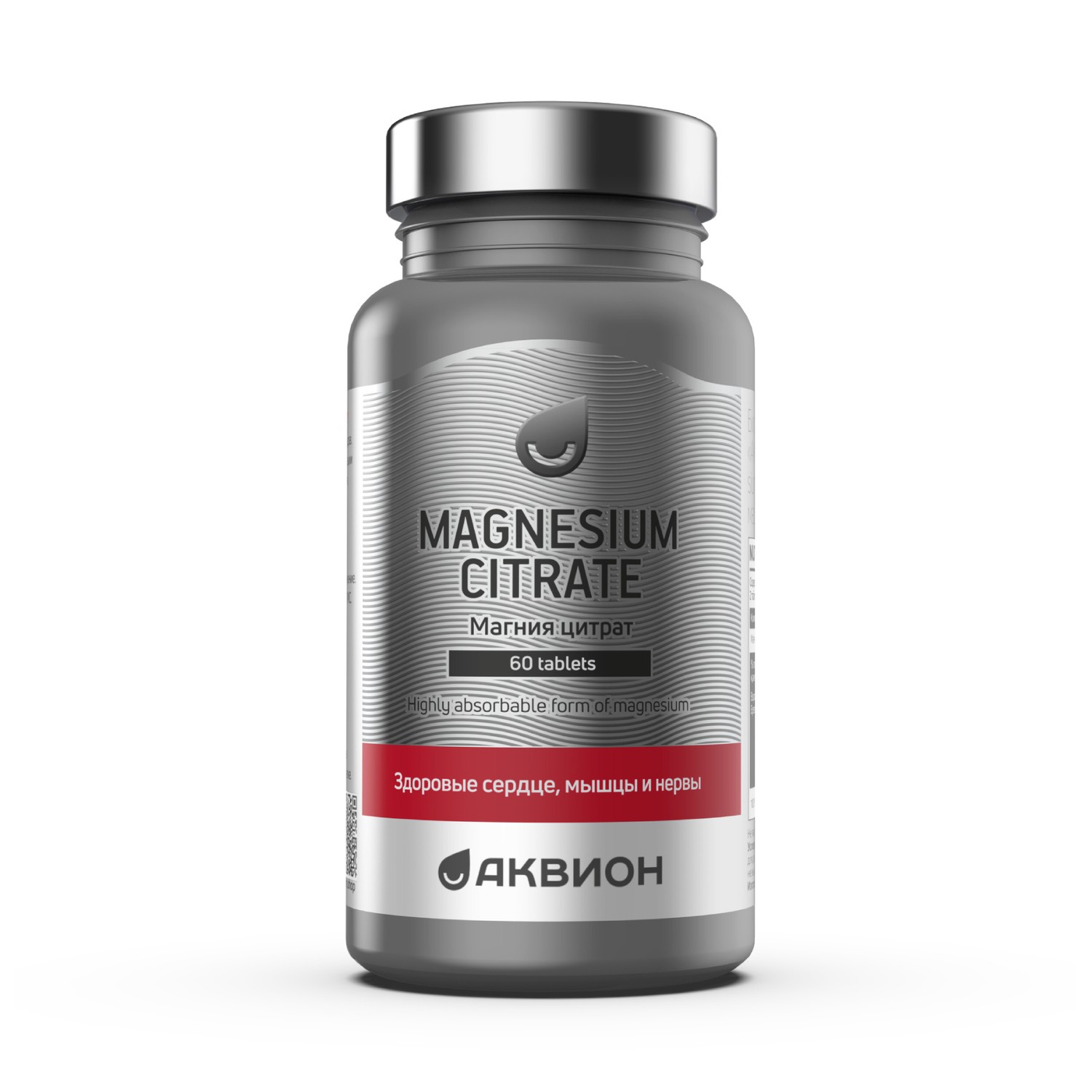 АКВИОН Магния цитрат